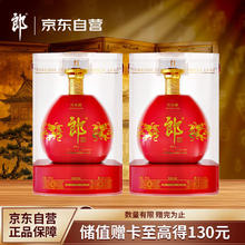 郎酒 红花郎红钻 酱香型白酒 53度 500ml*2瓶 双瓶装