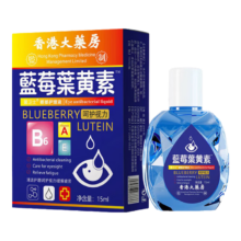 京喜自营   叶黄素滴眼液  1瓶 体验装