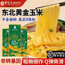 雷允上 玉米龙须面 250g 仙女星紫