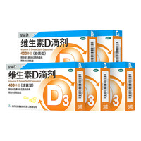 星鲨 维生素d3滴剂（胶囊型）30粒*5盒