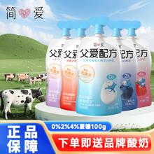简爱 父爱配方0%2%4%蔗糖无添加剂低温果蔬酸奶100g