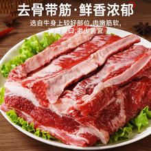 88VIP会员：祁连天宝 牛肋条去骨牛肋肉新鲜散养牛肉整块牛肋条肉冷冻生鲜烧烤食材3斤