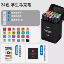 Deli 得力 酒精油性马克笔 24色