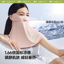 蕉下 防晒口罩女护颈防晒面罩防紫外线脸基尼高山灰AL340