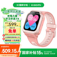 小米 Xiaomi 米兔儿童手表7X 粉色