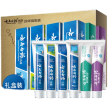 爆款】云南白药牙膏全家福套装家庭装养护牙龈615g官方旗舰店