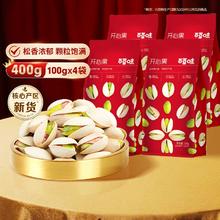 百亿补贴：百草味 4袋超值年货必备百草味开心果100g坚果宿舍休闲零食干果大颗香脆