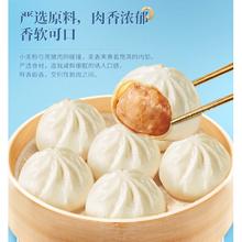 京东百亿补贴：利口福 广州酒家黑猪肉小笼包 300g*3袋 900g 36个