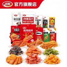 儿时记忆大卫龙口味巨全 19快撸7件