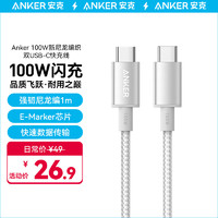 安克 100W编织数据线