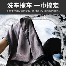 快美特 高级洗车毛巾擦车布