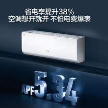 海尔 Haier 净省电·真香版 KFR-35GW/E1-1 新一级能效 壁挂式空调 1.5匹券后1469.2元