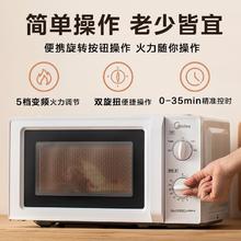 美的 家用变频微波炉 M12D191.92元