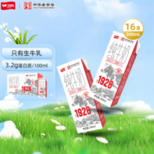 卫岗 全脂纯牛奶 200ml*16盒