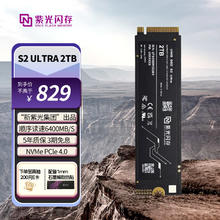 紫光闪存 UNIS FLASH MEMORY SSD固态硬盘 2TB