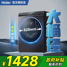 百亿补贴：海尔 Haier 纤美176滚筒洗衣机10kg云溪系列全自动超薄直驱