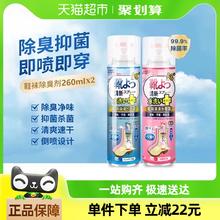 范泳辰 鞋子除臭喷雾鞋袜球鞋除臭剂杀菌260ml*2罐鞋柜除臭防潮去异味