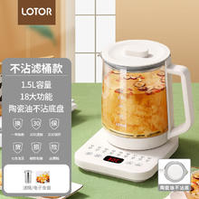 LOTOR 养生壶迷你煮茶壶办公室烧水壶电热水壶家用煮茶壶玻璃养身壶一人煮茶壶 白色+滤桶 1.5L