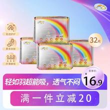 ABC 薄款透气瞬吸气垫卫生巾防漏防渗夜用超薄独立包装卫生巾组合 日用