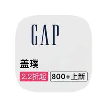 促销活动：唯品会 GAP 全产品线特惠一口价