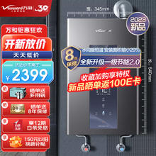 万和 JSLQ27-WMLS5W16 燃气热水器16升 一级能效 零冷水