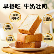 面包新语巧克力厚切肉松乳酪吐司多口味任选
