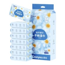 德佑迷你湿巾小包便携湿纸巾婴儿手口专用小学生儿童随身装湿巾纸