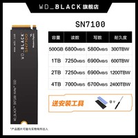 WD_ BLACK WD_BLACK西数SN850X 8T固态硬盘M2 4T台式机电脑SSD游戏黑盘PS5