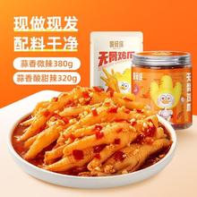 脱骨侠 无骨鸡爪380g+320g组合柠檬酸辣去骨凤爪休闲追剧解馋零食
