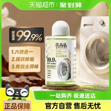 淘金币 亮晶晶洗衣机清洁剂除菌液300g*1瓶