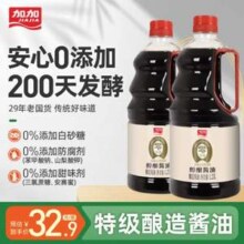 加加 零添加200天自然发酵特级醇酿酱油1.25L*2瓶
