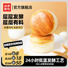 桃李 酵母面包 牛奶蛋羹味600g 袋装
