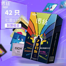 京东PLUS：诺丝 安全套组合 7重幻想 42只