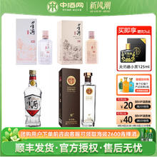 董酒 董香兼酱香白酒 50%vol 500ml*3瓶+天佑德 52%vol 清香型白酒 750ml
