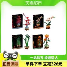 88VIP会员：乐高 LEGO 一砖一韵 10343+10344+10368+10369 时光卷轴梅兰竹菊