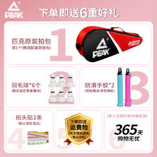 匹克 羽毛球拍套装