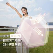 雨宝 太阳伞防晒防紫外线女学生胶囊超轻迷你小巧便携口袋折叠伞