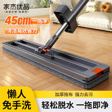 家杰优品 平板拖把大尺寸45CM+2块布（微信端）