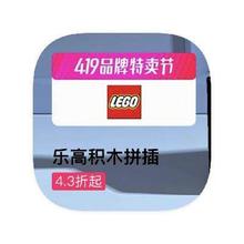促销活动：唯品会 乐高Lego玩具 全产品线特惠