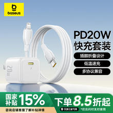 倍思 苹果充电器 iphone14快充套装