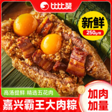 比比赞 嘉兴霸王大肉粽 鲍鱼肉粽2枚 200g/袋
