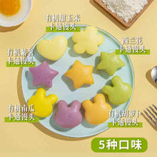 九洲丰园 有机儿童卡通馒头330g （任选4件）