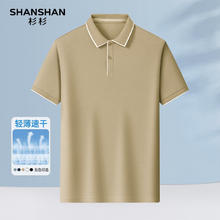 杉杉 SHANSHAN 夏季新款轻薄POLO衫