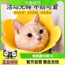 88VIP会员：柒哦 伊丽莎白圈猫咪绝育项圈伊利沙白圈防舔颈圈狗狗脖圈宠物用品