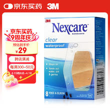3M 防水创可贴大号创口贴 医用无菌敷贴儿童护肚脐透气美国进口8片