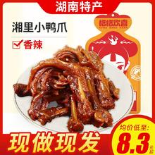 格格欢喜 香辣鸭爪辣酱酱香鸭掌 100g*3+30g*2