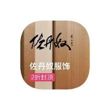促销活动：唯品会 佐丹奴 全产品线特惠
