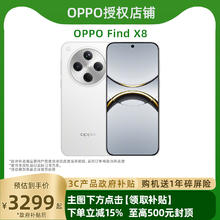 OPPO Find x8 5G手机 12+256