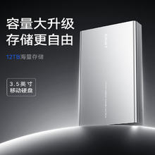 忆捷 3TB 移动硬盘桌面式存储Type-C3.1高速大容量存储 3.5英寸券后342.16元