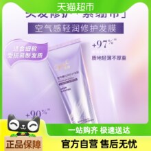 澳宝空气感轻润修护发膜80g